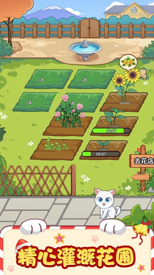 萌猫养成记截图2