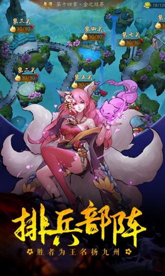 将魂师截图1