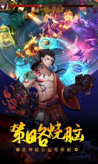 将魂师截图2