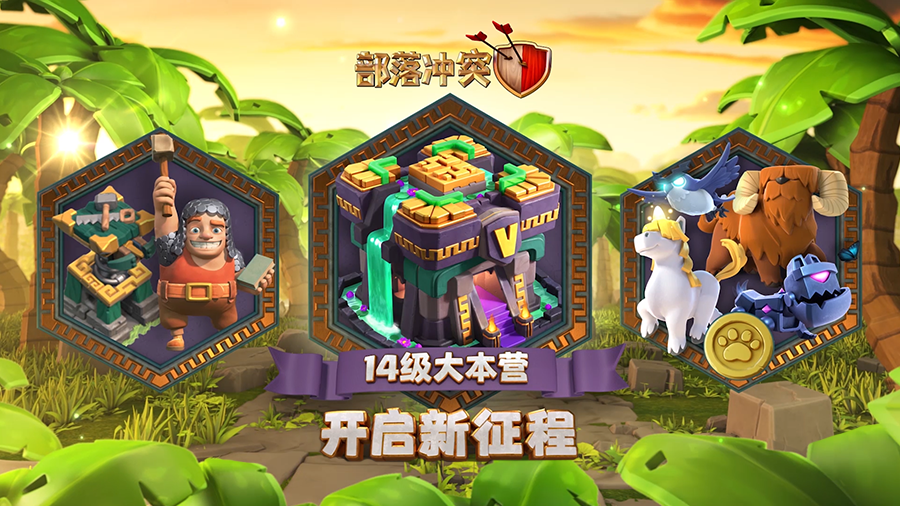 部落冲突怎么针对天女