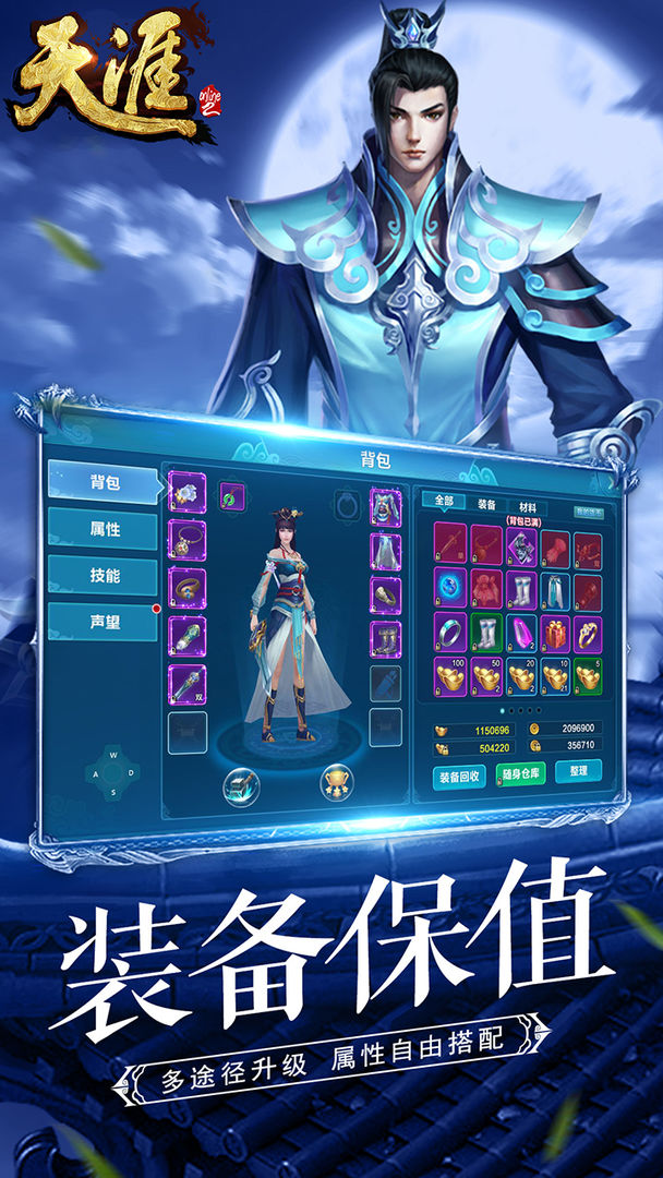 天涯online2截图4