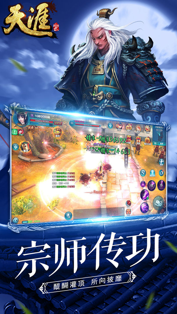 天涯online2截图5