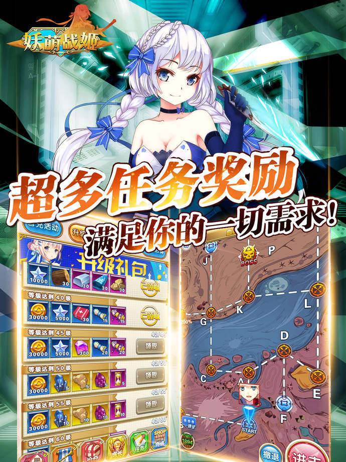 妖萌战姬截图4
