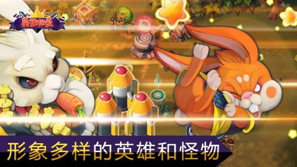兵王归来截图1