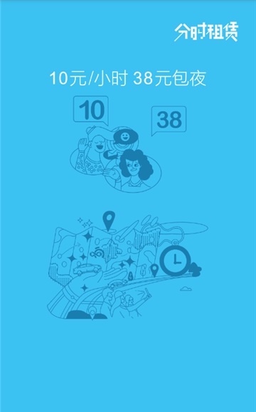 响车车截图2
