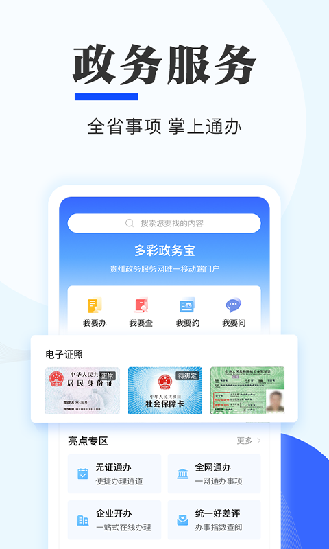 多彩宝截图2