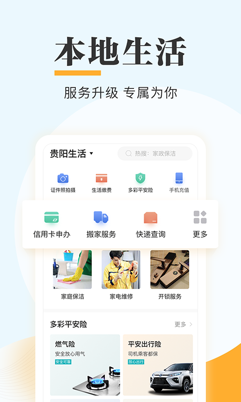多彩宝截图3