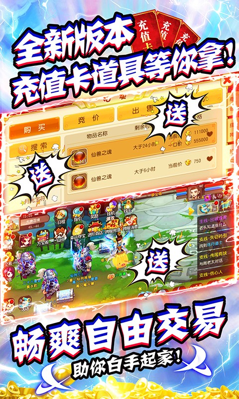 大话许仙截图2