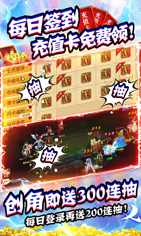 大话许仙截图5