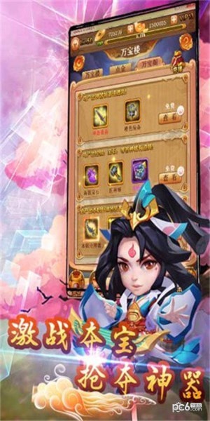 大圣神威截图3