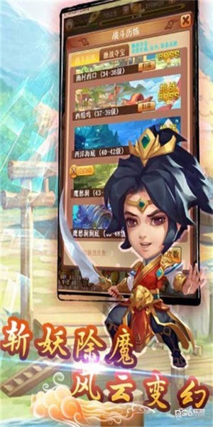 大圣神威截图2