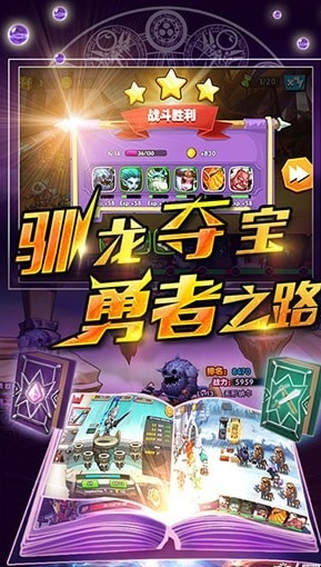 暴走英雄传截图3