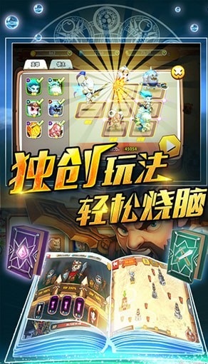 暴走英雄传截图2
