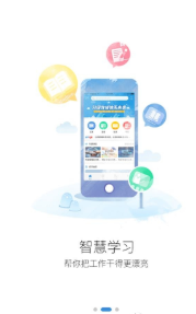 智学365截图2