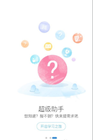 智学365截图1