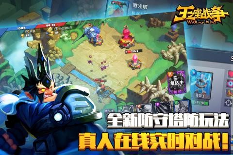 王座战争截图1