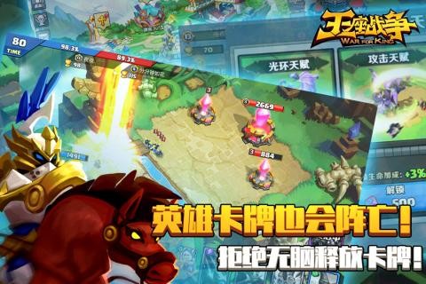 王座战争截图3