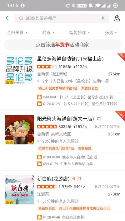 音乐世界截图2