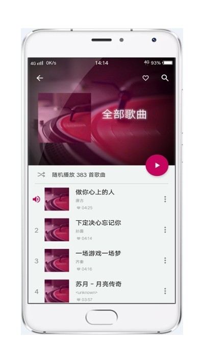 音乐世界截图1