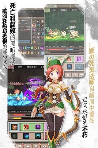 无尽大冒险截图3