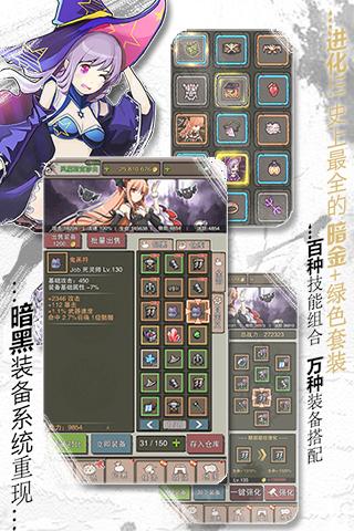 无尽大冒险截图1