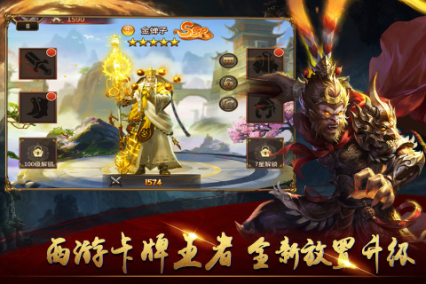 暴走师徒截图1