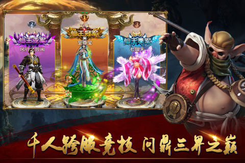 暴走师徒截图3