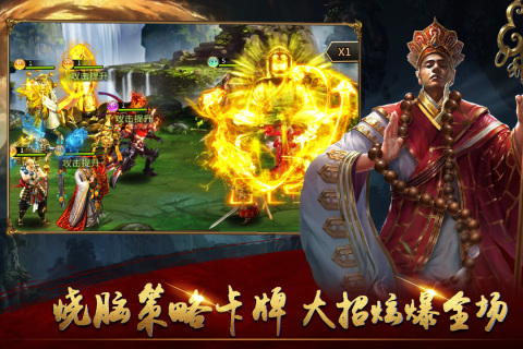 暴走师徒截图4