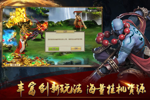 暴走师徒截图5