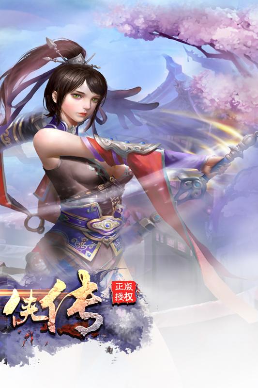 辰东群侠传截图3