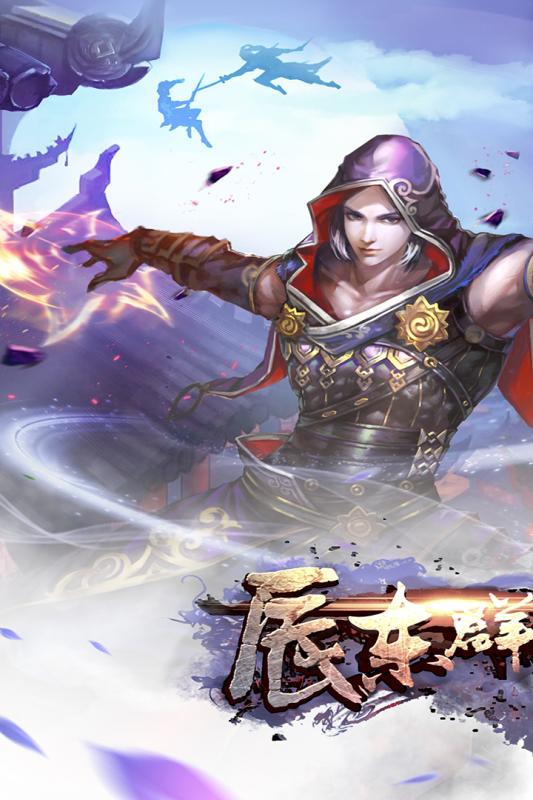 辰东群侠传截图2