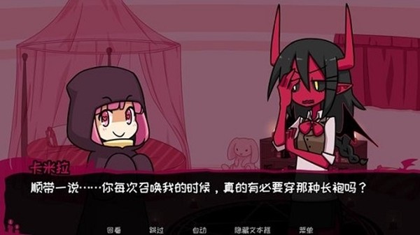 恶魔契约截图2