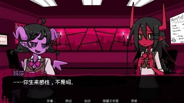 恶魔契约截图3