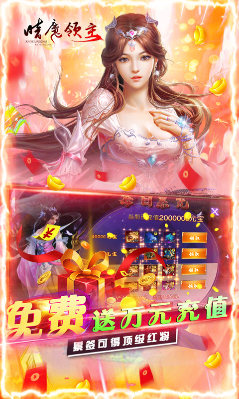 暗魔领主截图2