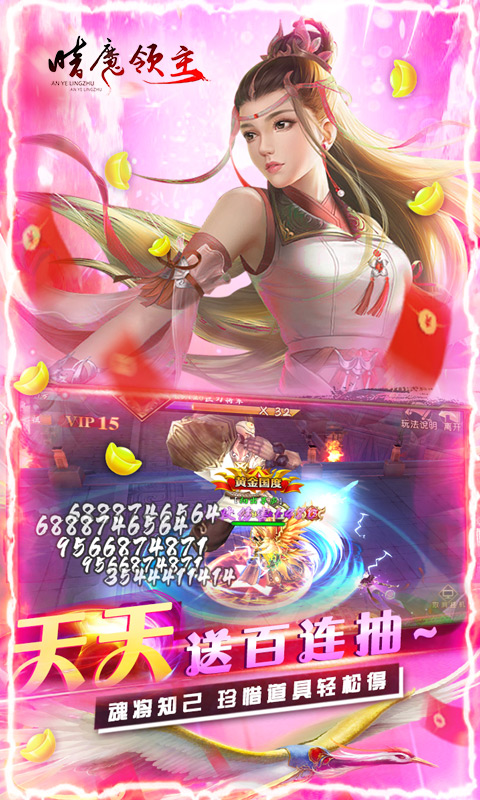 暗魔领主截图1