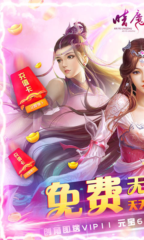 暗魔领主截图5