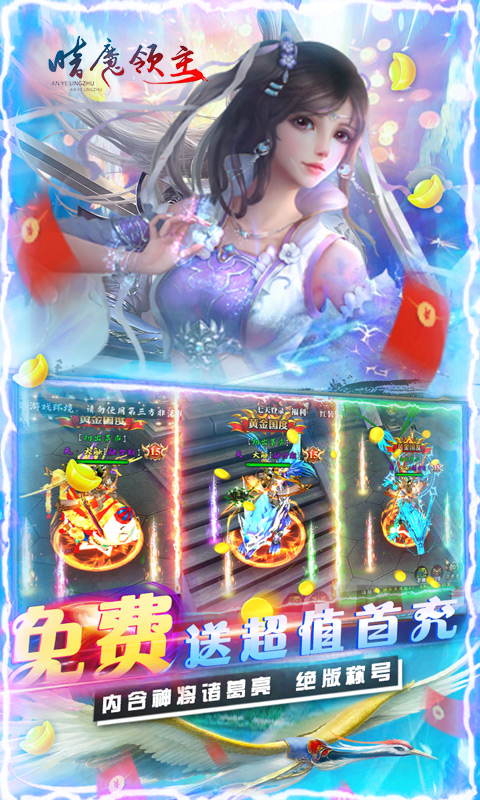 暗魔领主截图4