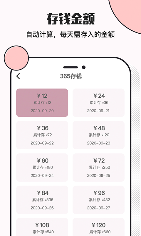 小猪存钱截图1