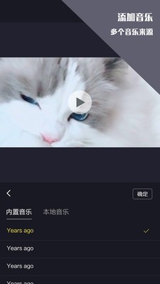 视频剪辑王截图2