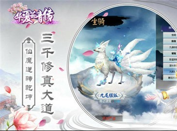 华夏芸青传截图3