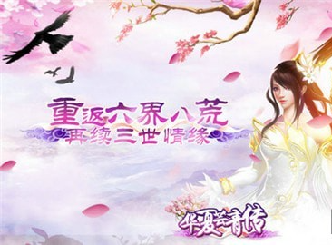 华夏芸青传截图1