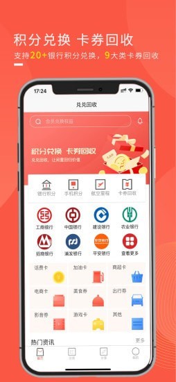 兑兑回收截图2