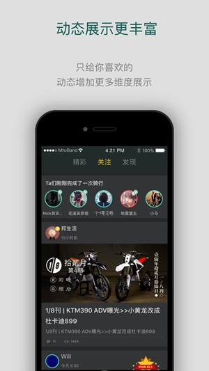 摩托邦截图3