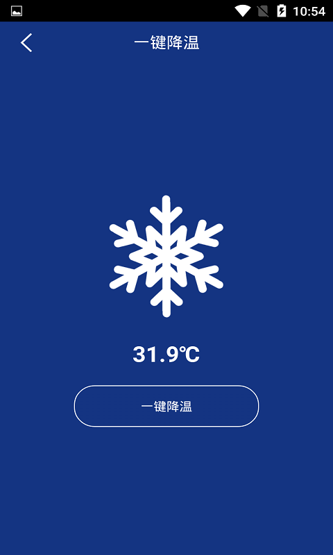 快速充电加速器截图1