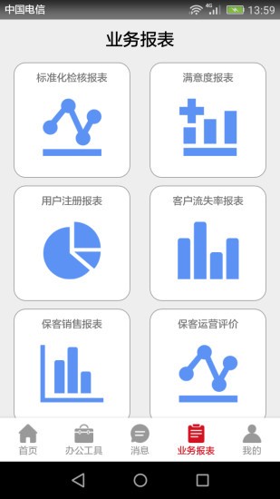 风迷助手截图1