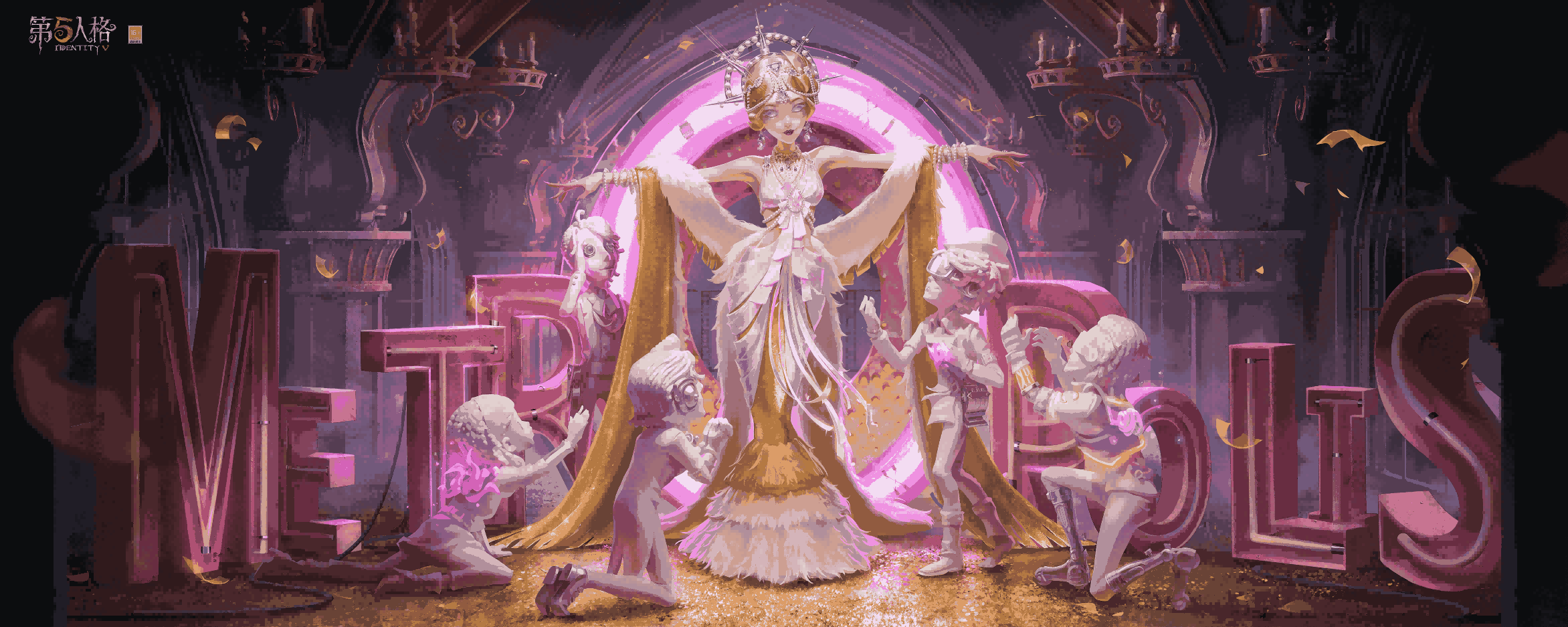 第五人格破轮和使徒谁强