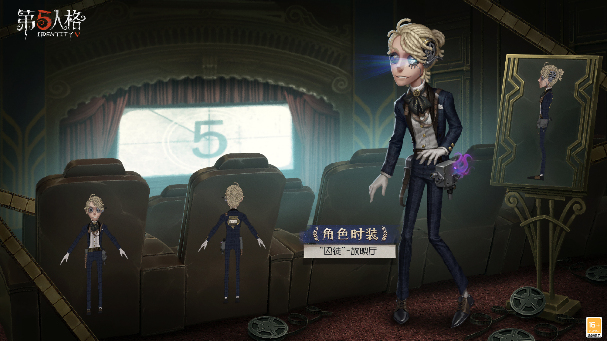 第五人格破轮和使徒谁强