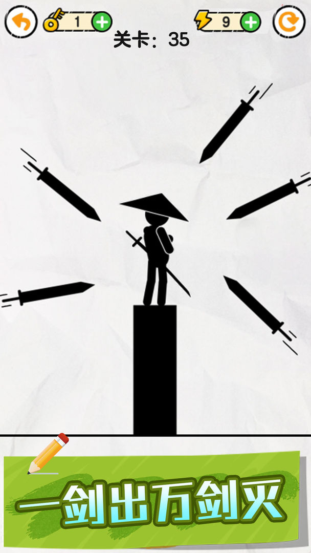画线救救火柴人截图1