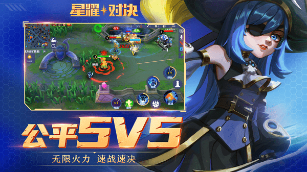 星耀游戏截图2