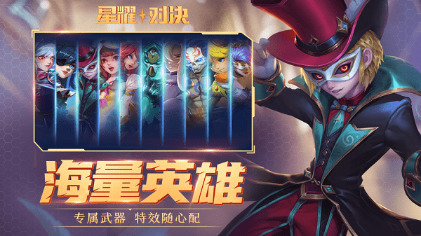 星耀游戏截图3